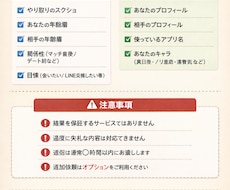 マッチングアプリの返信代行・メッセージ作成します
