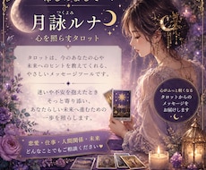 タロット3枚であなたのお悩みを優しく読み解きます イメージ1