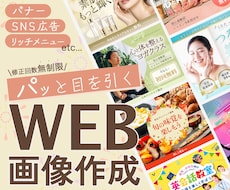 丁寧なヒアリングで安心＊バナーやチラシを作ります 【相談しながら進めたい方へ】想いに寄り添うデザインをお届け！