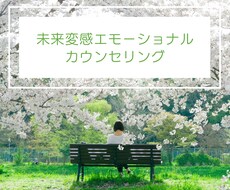 変わりたくても変われなく苦しんでいる女性を助けます イメージ1