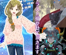 TRPG立ち絵・一枚絵の作成承ります 美少女、青年、オジ様、メカでも何でも描きます