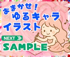 あなたのためにインスピレーションでイラスト描きます LINEスタンプ風、SNSアイコン、手帳やブログの挿絵に✨