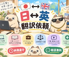 英語↔日本語の翻訳をします イメージ1