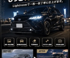 愛車の写真をカッコよくレタッチします イメージ1