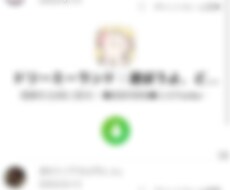 SNSでの出会い方教えます イメージ1