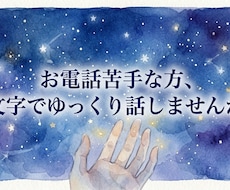 女性限定∣名付けられない寂しさ、お聴きします イメージ1