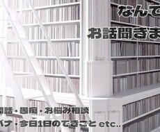 現役JKがたくさんお話聞きます イメージ1