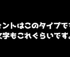 動画編集のテロップ打ちだけ承ります イメージ1