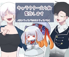 OC立ち絵製作します イメージ1