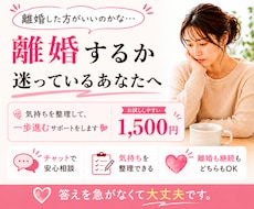 離婚するか続けるか悩む気持ちを整理します 離婚か継続か。答えが出ない方へ