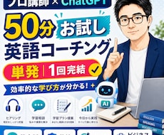 ８月限定！生成AIで伸ばす英語学習を提案します イメージ1