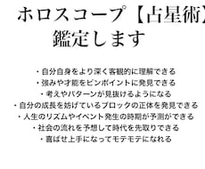 ホロスコープ【占星術】鑑定します オカルトではなく科学と魔術の融合により鑑定いたします。