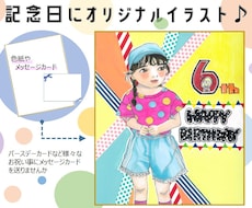 記念日のメッセージカード作ります イメージ1
