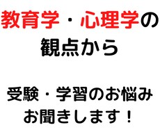 受験•学習のお悩みをお聞きします イメージ1