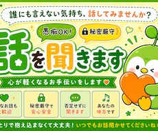 暇つぶしの雑談から悩み相談まで楽しくお話します イメージ1