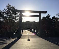 あなたを守護される神様と参拝すべき神社を伝えます ☆生年月日からあなたの守護神を知って御加護を受け取りましょう