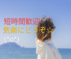 性同一性障害の私が貴方のお話なんでも聞きます