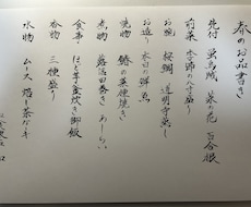 手書きの温かみあるメニュー表を作成いたします 手書きならではの温かみで、お店の魅力を伝えます。