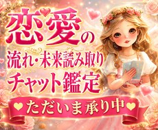 この恋愛の行方は？ご縁の流れをオーラで読み解きます 霊視・霊感タロット・算命学・オーラ鑑定など様々な角度から鑑定