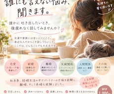 誰にも言えない悩みや愚痴聞きます イメージ1