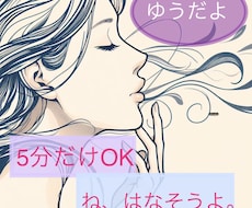 知り合いでも何でもない私だから、聞けます イメージ1