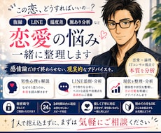 この人で正解か迷っている方｜恋愛・結婚の判断します イメージ1
