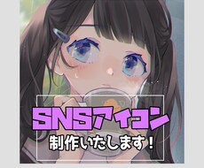 SNSで使用するアイコンを作成します 美少女、美少年のイラストが得意です