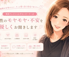 頑張る女性のモヤモヤや不安を優しくお聞きします イメージ1