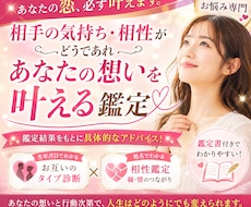 恋愛でお悩みの方へ！あなたの想いを叶える占いします イメージ1