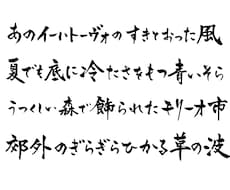 筆文字で文章書きます イメージ1