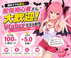 イラストからLive2Dまで一括制作します イラストからLive2Dまで一括対応！初心者も安心サポート