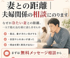 妻との距離｜夫婦関係の相談にのりますキャッチます なぜか冷たい妻との距離。一人で抱え込む前に話しませんか