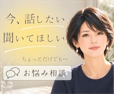 前に進むための あなたなりの答えを 一緒に探します 今のあなたにピッタリの『捉え方』を見つけませんか？