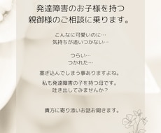 発達障害、不登校にお悩みの方ご相談のります イメージ1
