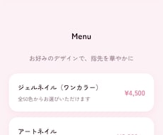 スマホで映える集客LPを作成します イメージ1