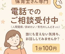 元保育士が“あなたの味方”になります イメージ1