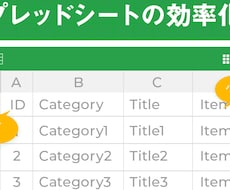 スプレッドシート作業代行を請負います イメージ1