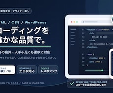 HP・WP・LP制作、高品質Webサイトを作ります レスポンシブ・WordPress・LP制作まで幅広く対応