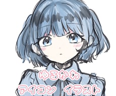 コスパ最強でアイコンを作成します 今すぐ欲しい！コスパ最強アイコンイラストを描きます！