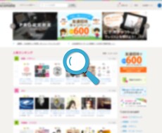 Webサイトのチェック代行承ります イメージ1