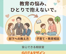 お子様の教育に関するご相談、承ります イメージ1