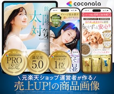 Amazon楽天などEC商品画像作成します 売上アップ！商品の価値を引き出し伝える売れる商品画像作成