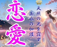 言葉の奥の魂を紐解きあなたに抱く純粋な想いを視ます 隠された本音を視抜く。迷い続けるあなたの心に、確かな答えを。