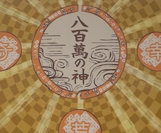 神様鑑定いたします イメージ1
