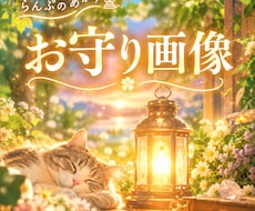 視えたもの浮かんだものでお守り画像をつくります イメージ1