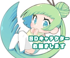 デフォルメイラストお描きします 可愛くてポップなミニキャライラストはいかがですか？