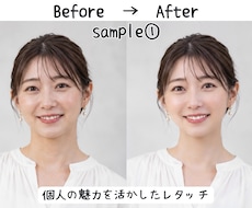 1枚500円｜修正OKで写真レタッチします イメージ1