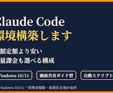 格安LLMでClaudeCode環境を作ります イメージ1