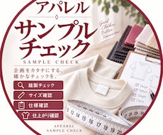 至急！工場から上がってきたサンプルチェックします イメージ1
