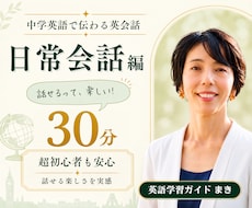 伝わる英語が身につく！英語学習をサポートします 1,560人へのレッスン経験から英語学習の効率化をアドバイス